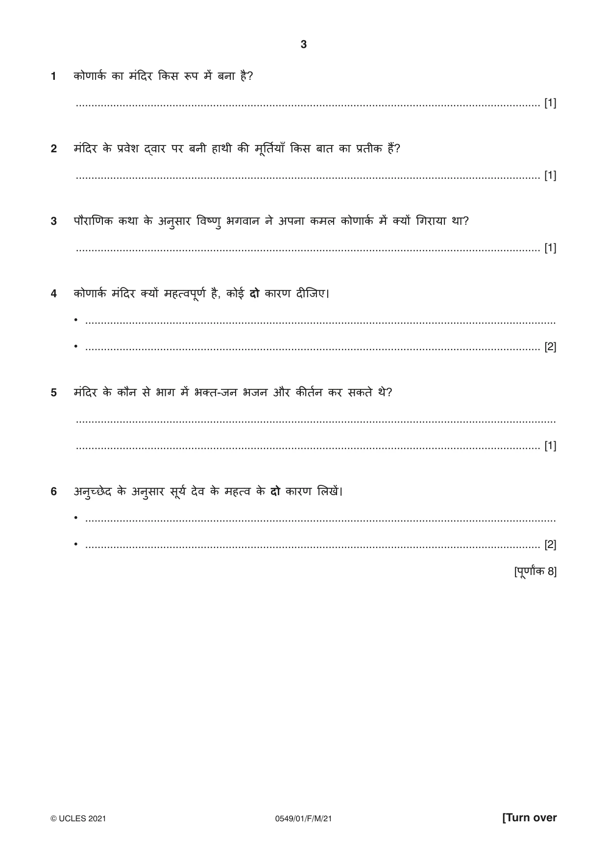Cambridge IGCSE Hindi as a Second Language 0549 2021 Feb/March Paper 1 · Variant 0 question paper, page 3 of 16