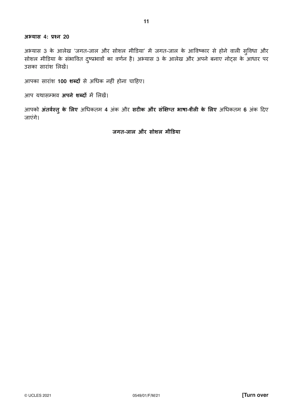 Cambridge IGCSE Hindi as a Second Language 0549 2021 Feb/March Paper 1 · Variant 0 question paper, page 11 of 16