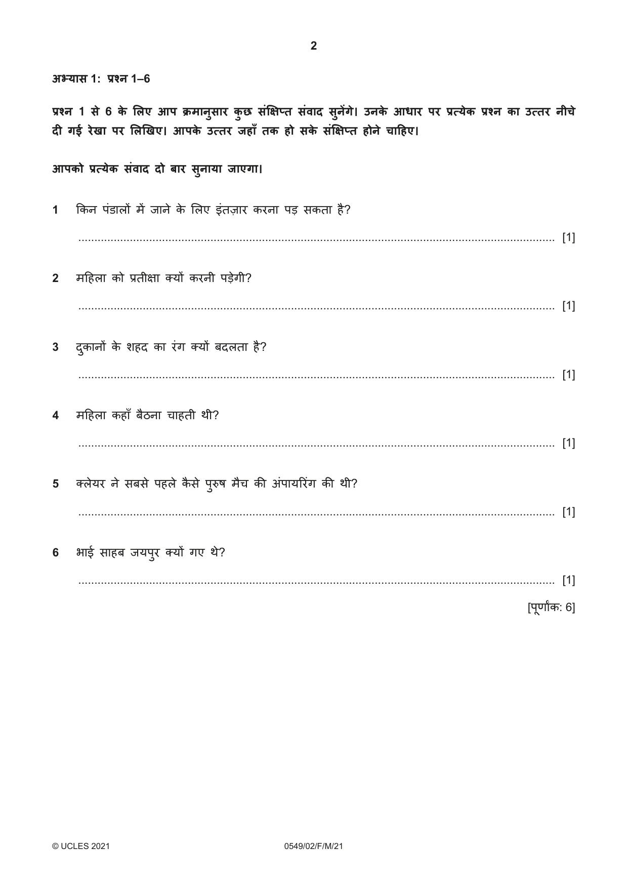 Cambridge IGCSE Hindi as a Second Language 0549 2021 Feb/March Paper 2 · Variant 0 question paper, page 2 of 8