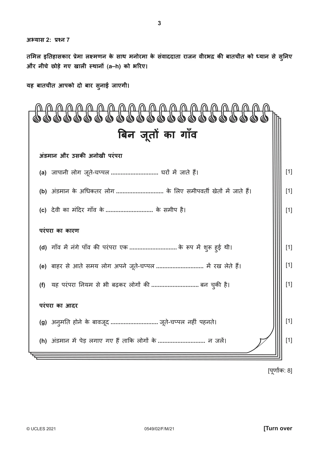 Cambridge IGCSE Hindi as a Second Language 0549 2021 Feb/March Paper 2 · Variant 0 question paper, page 3 of 8