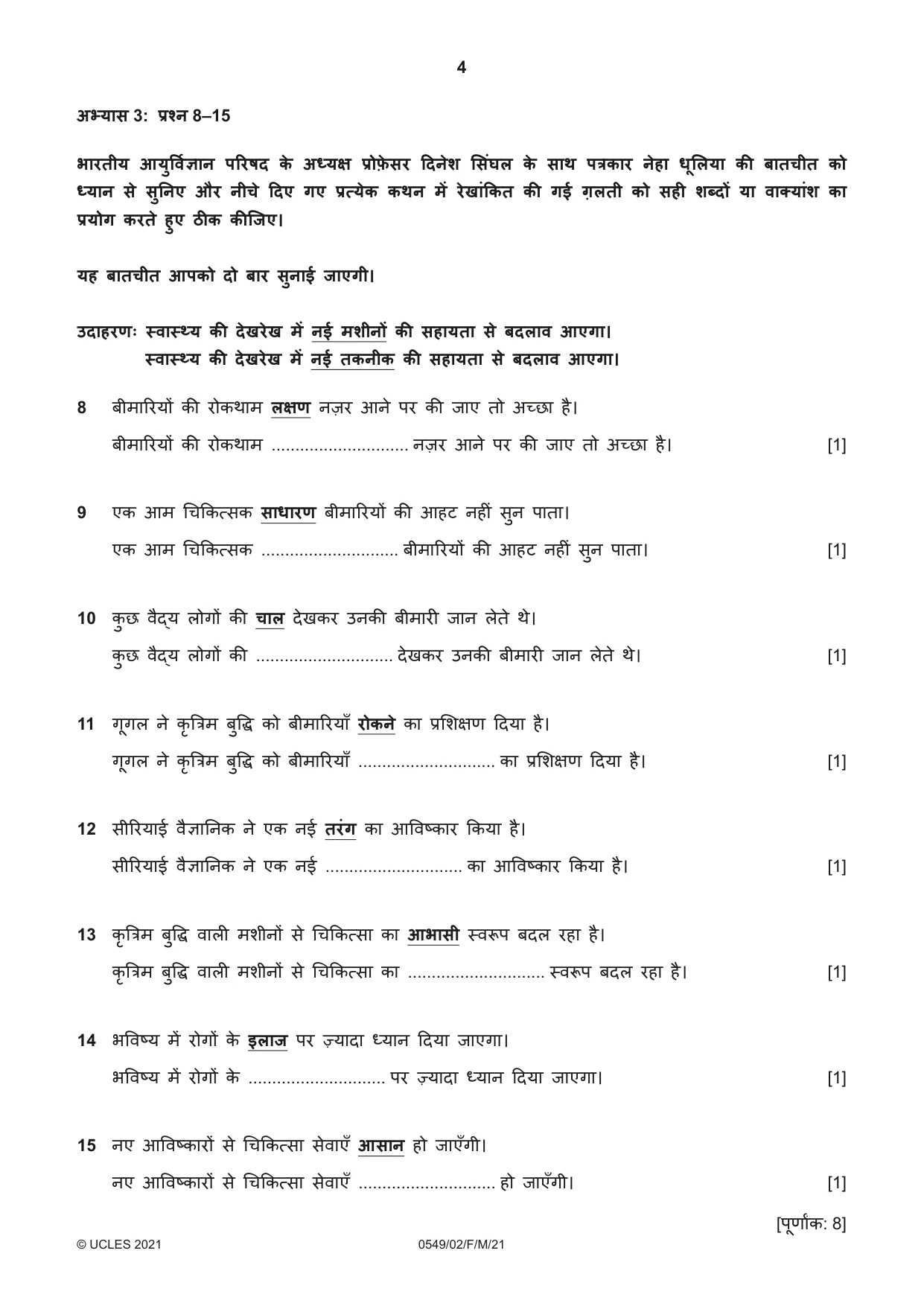 Cambridge IGCSE Hindi as a Second Language 0549 2021 Feb/March Paper 2 · Variant 0 question paper, page 4 of 8