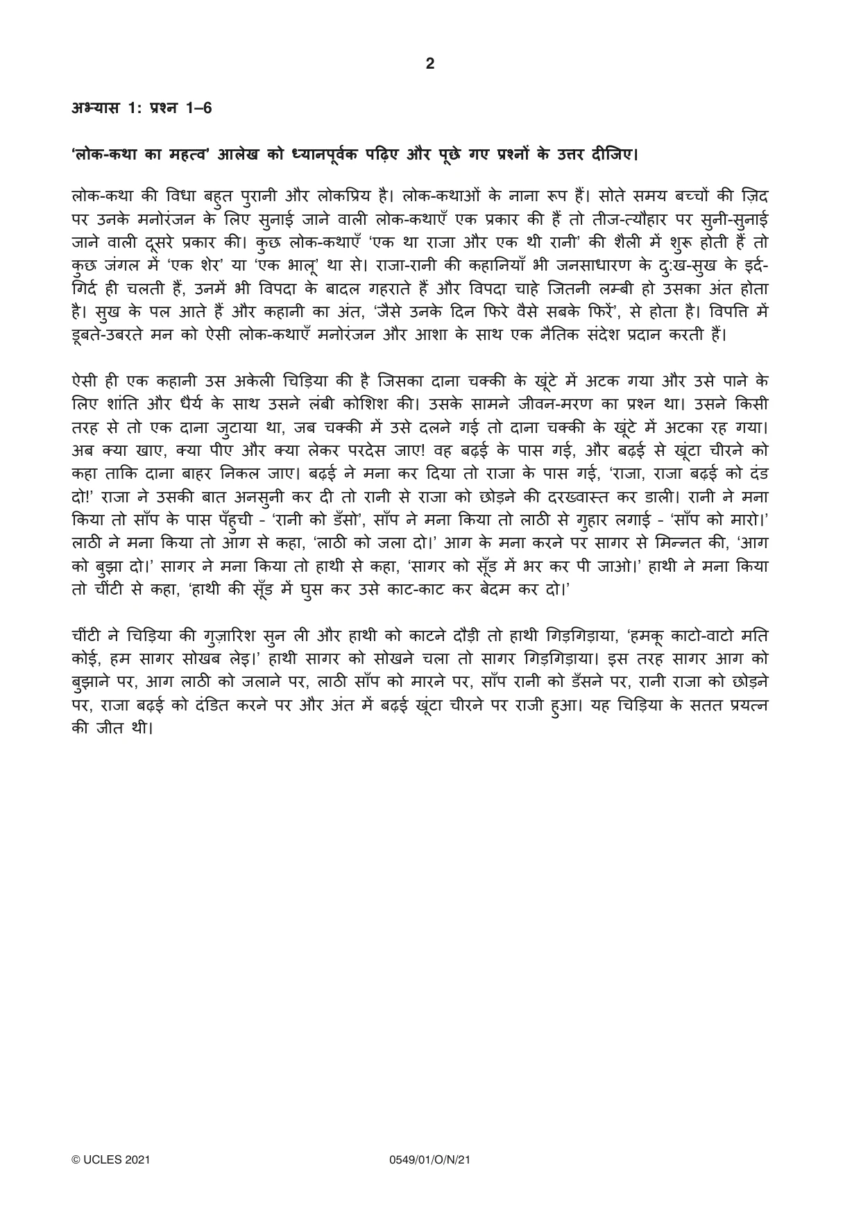 Cambridge IGCSE Hindi as a Second Language 0549 2021 Oct/Nov Paper 1 · Variant 0 question paper, page 2 of 16
