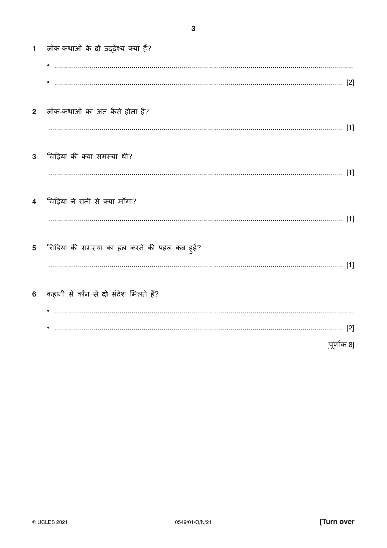 Cambridge IGCSE Hindi as a Second Language 0549 2021 Oct/Nov Paper 1 · Variant 0 question paper, page 3 of 16