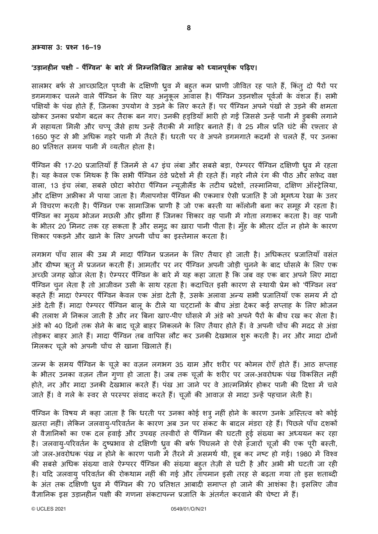 Cambridge IGCSE Hindi as a Second Language 0549 2021 Oct/Nov Paper 1 · Variant 0 question paper, page 8 of 16