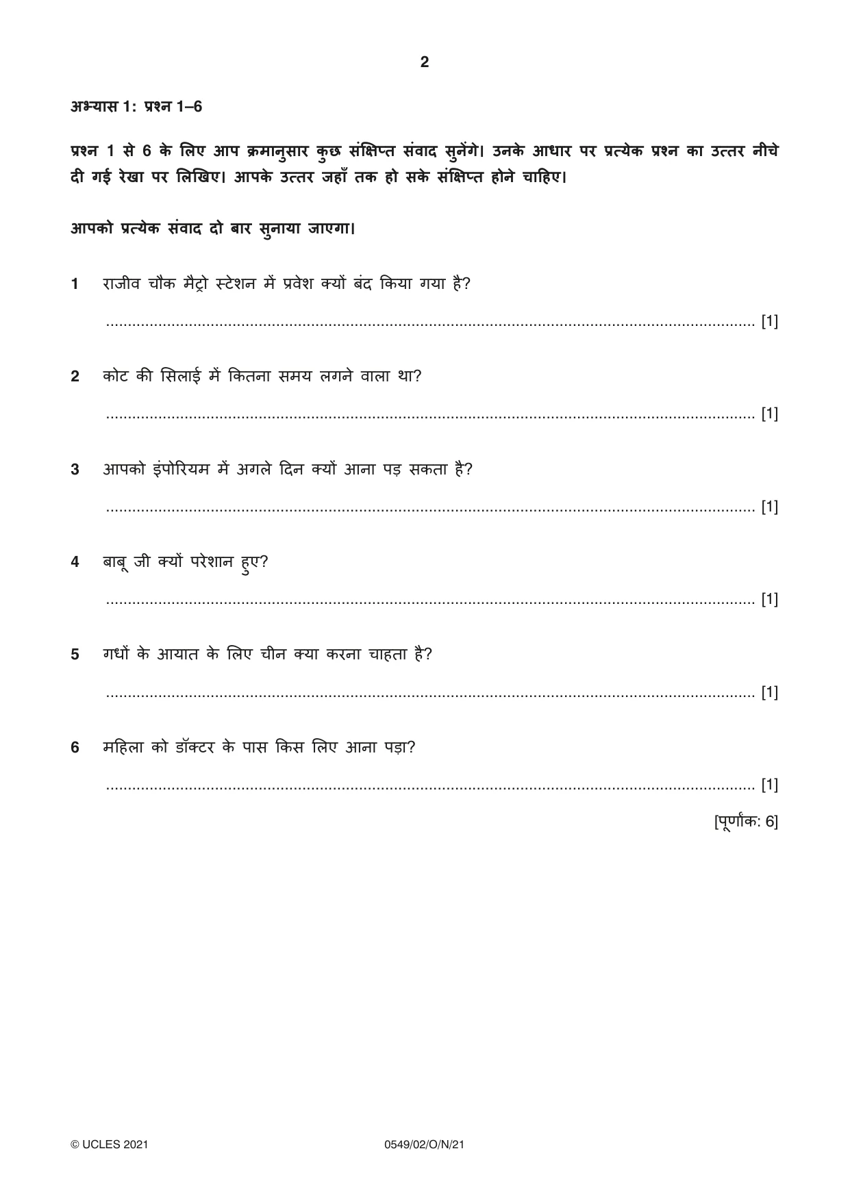 Cambridge IGCSE Hindi as a Second Language 0549 2021 Oct/Nov Paper 2 · Variant 0 question paper, page 2 of 8