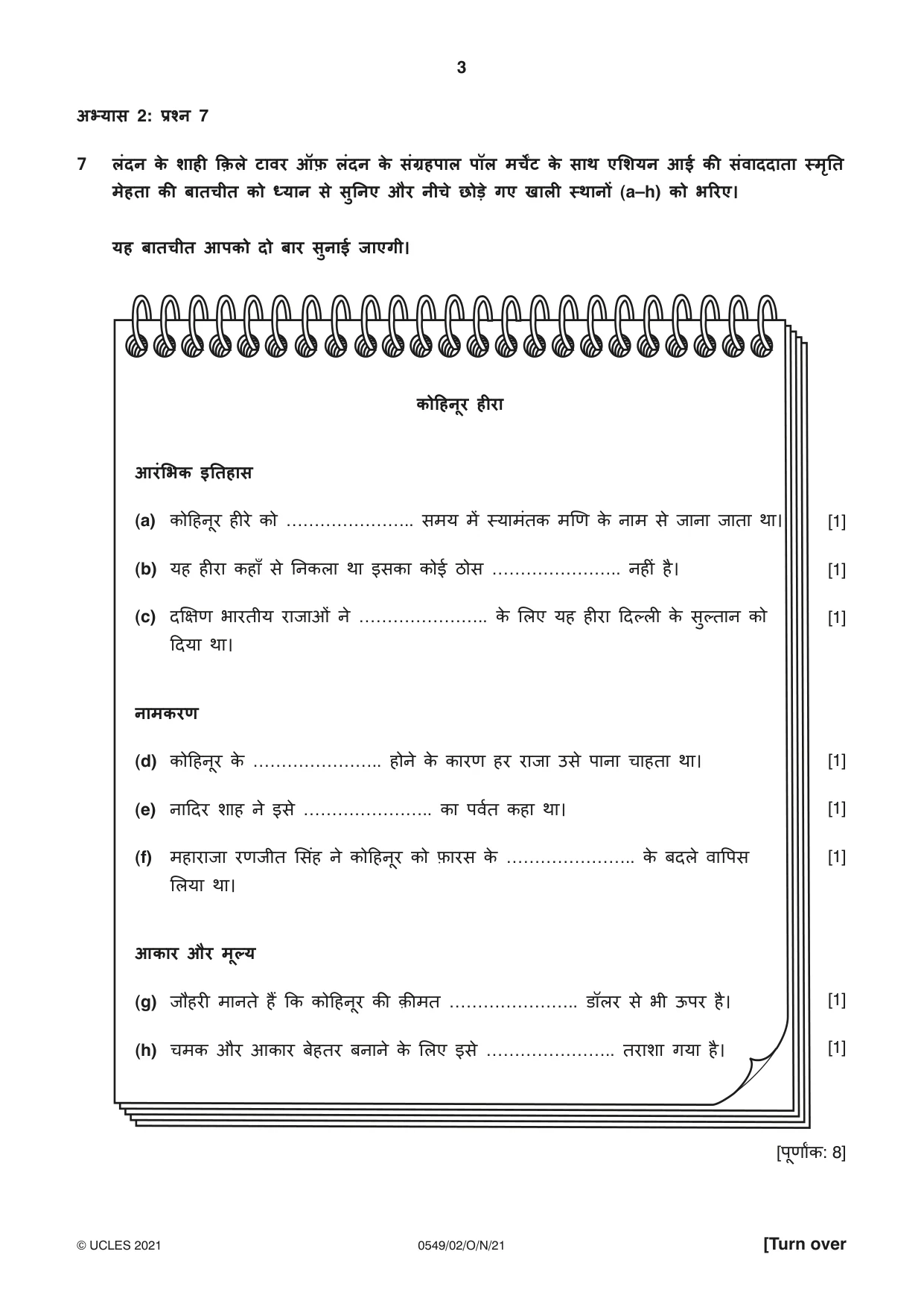 Cambridge IGCSE Hindi as a Second Language 0549 2021 Oct/Nov Paper 2 · Variant 0 question paper, page 3 of 8