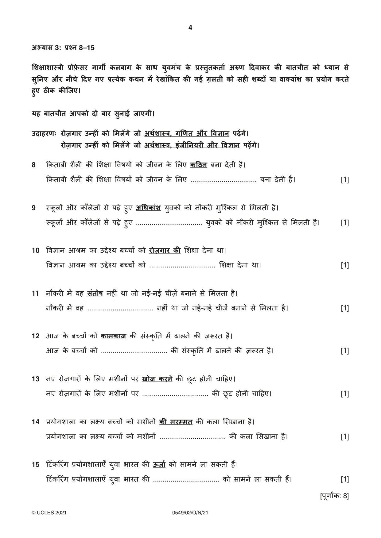 Cambridge IGCSE Hindi as a Second Language 0549 2021 Oct/Nov Paper 2 · Variant 0 question paper, page 4 of 8