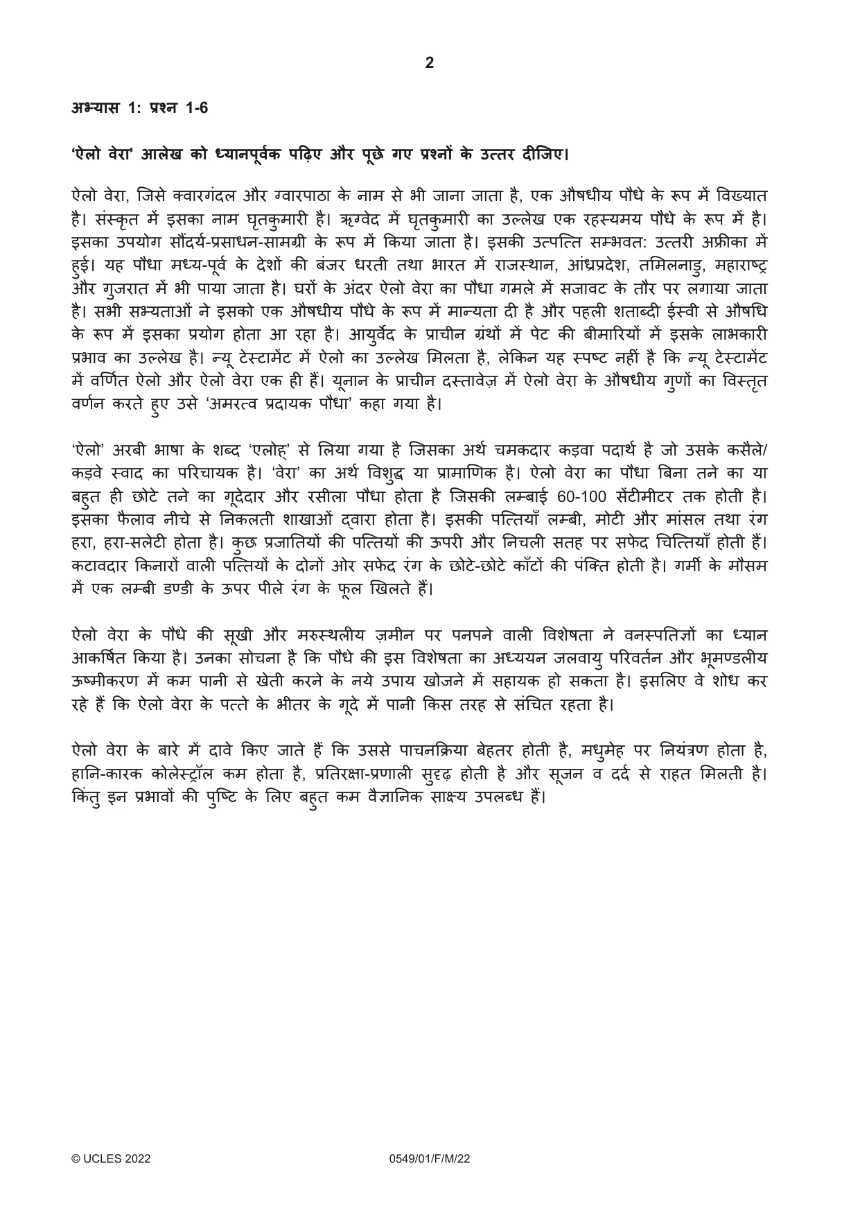 Cambridge IGCSE Hindi as a Second Language 0549 2022 Feb/March Paper 1 · Variant 0 question paper, page 2 of 16
