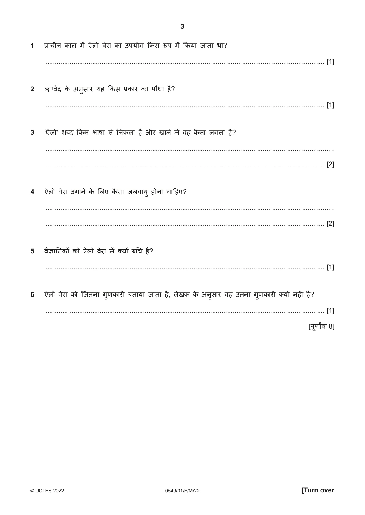 Cambridge IGCSE Hindi as a Second Language 0549 2022 Feb/March Paper 1 · Variant 0 question paper, page 3 of 16