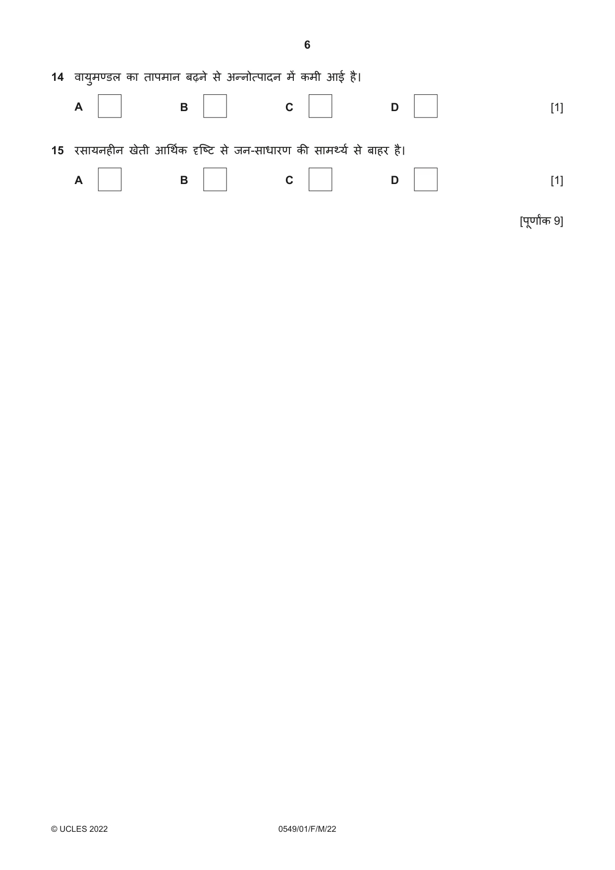 Cambridge IGCSE Hindi as a Second Language 0549 2022 Feb/March Paper 1 · Variant 0 question paper, page 6 of 16