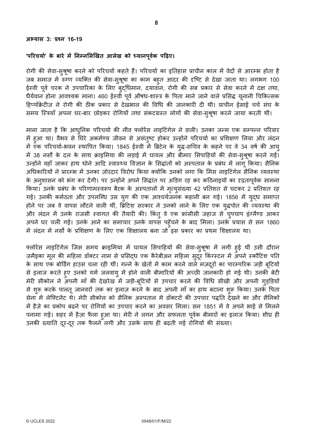 Cambridge IGCSE Hindi as a Second Language 0549 2022 Feb/March Paper 1 · Variant 0 question paper, page 8 of 16