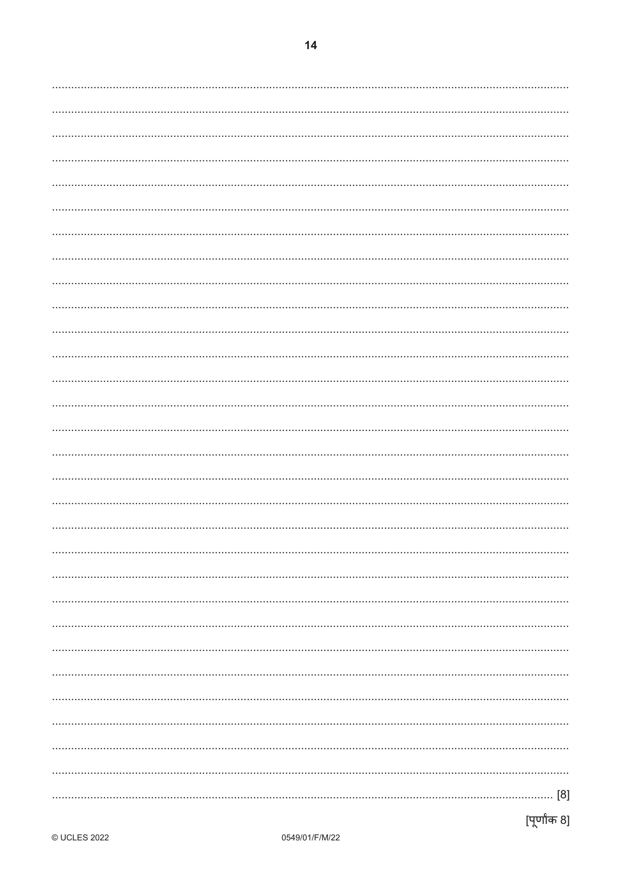 Cambridge IGCSE Hindi as a Second Language 0549 2022 Feb/March Paper 1 · Variant 0 question paper, page 14 of 16