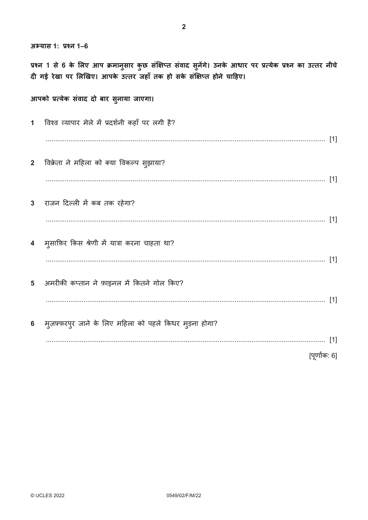 Cambridge IGCSE Hindi as a Second Language 0549 2022 Feb/March Paper 2 · Variant 0 question paper, page 2 of 8