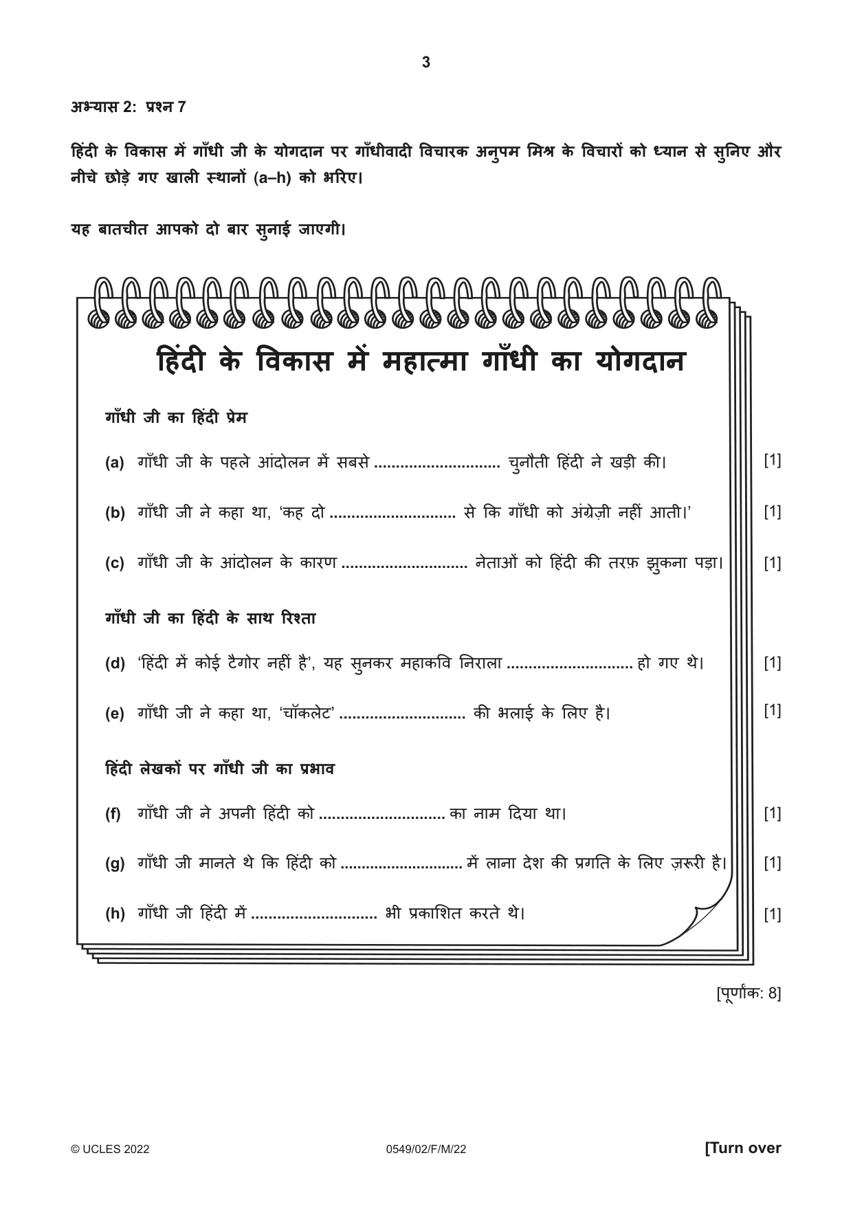 Cambridge IGCSE Hindi as a Second Language 0549 2022 Feb/March Paper 2 · Variant 0 question paper, page 3 of 8