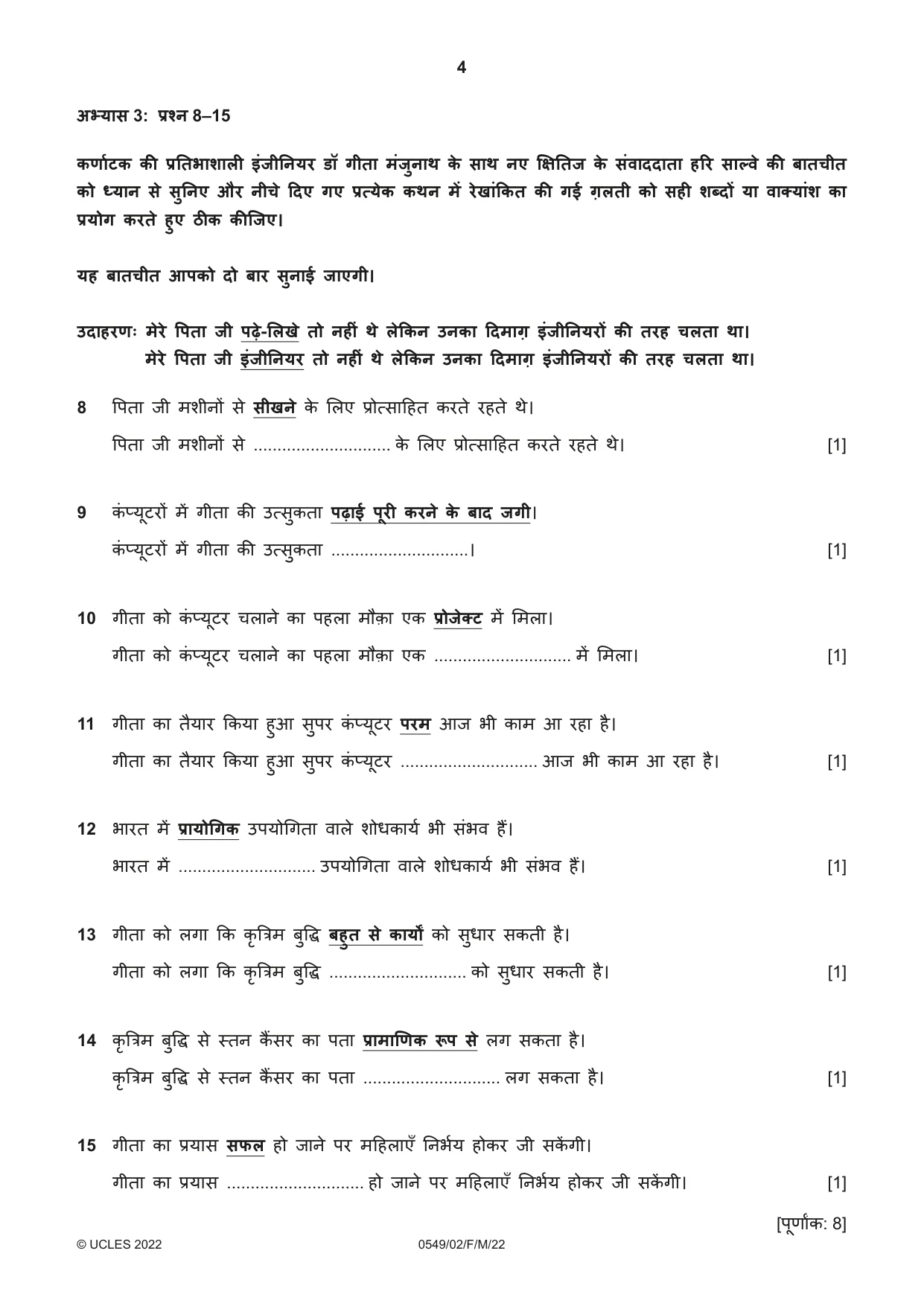 Cambridge IGCSE Hindi as a Second Language 0549 2022 Feb/March Paper 2 · Variant 0 question paper, page 4 of 8