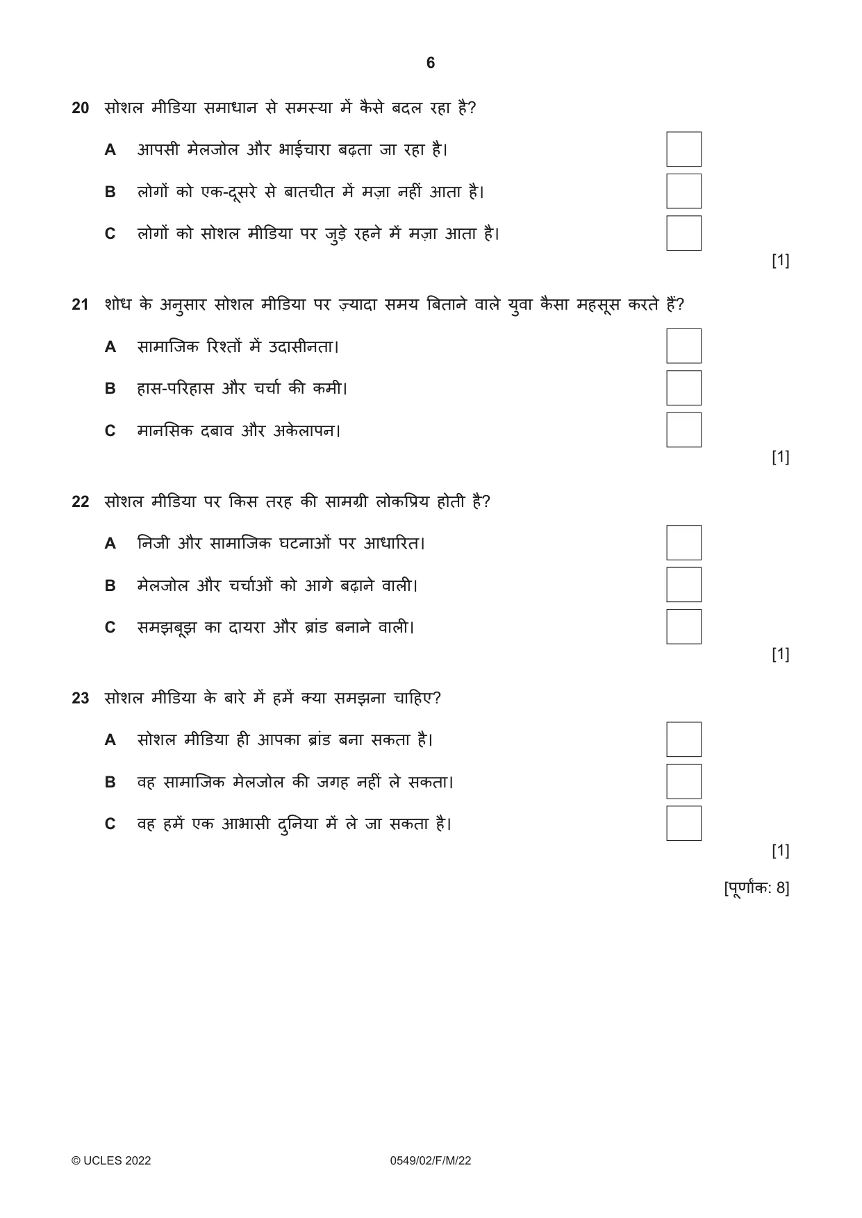 Cambridge IGCSE Hindi as a Second Language 0549 2022 Feb/March Paper 2 · Variant 0 question paper, page 6 of 8