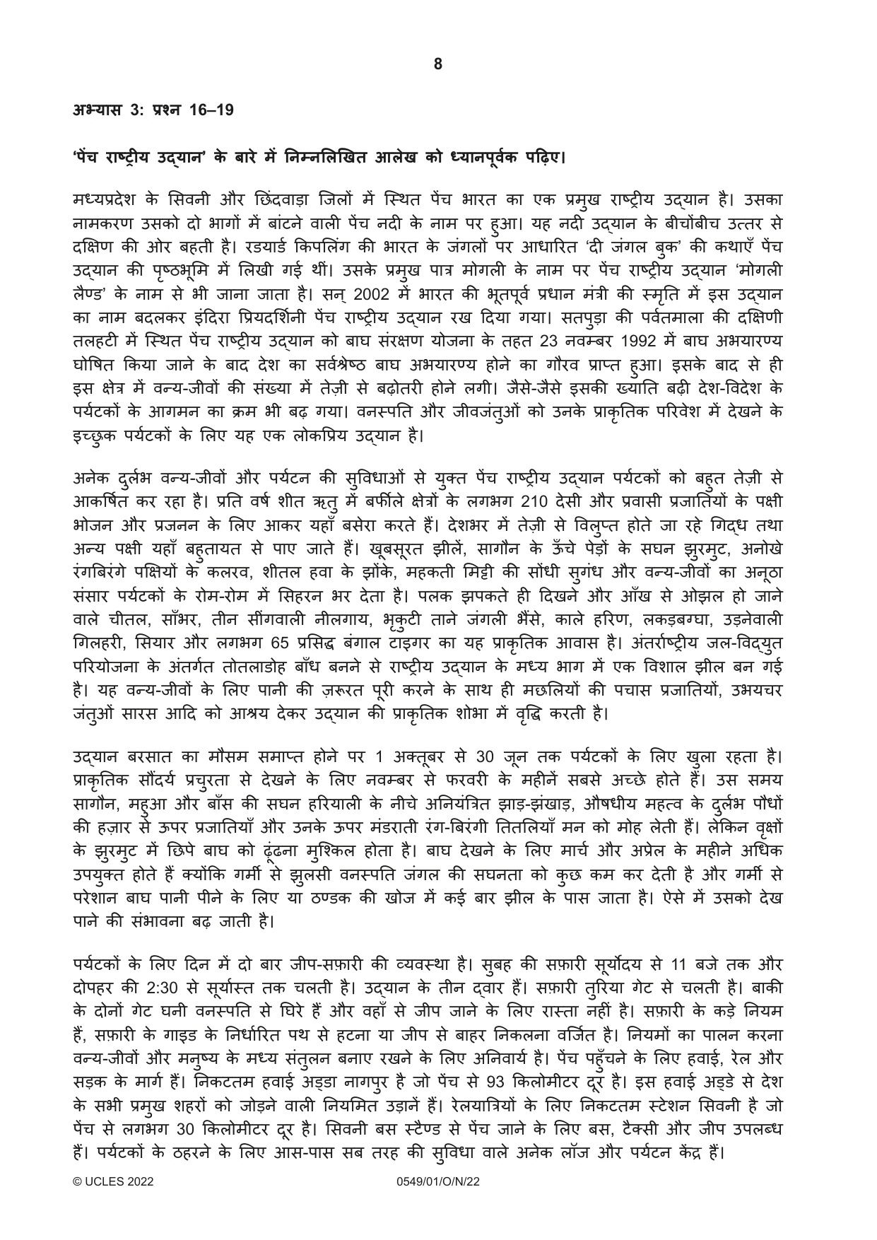 Cambridge IGCSE Hindi as a Second Language 0549 2022 Oct/Nov Paper 1 · Variant 0 question paper, page 8 of 16