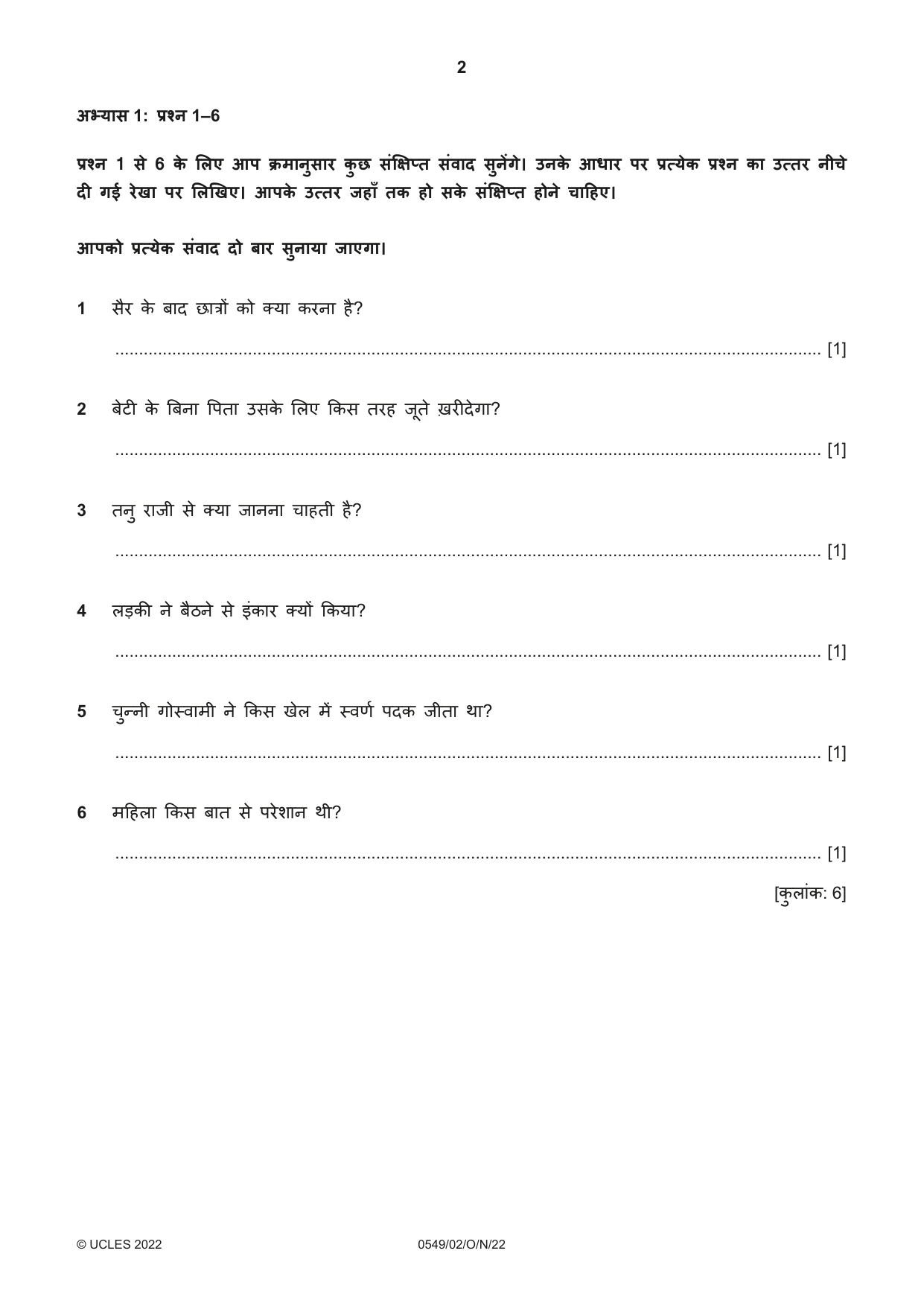 Cambridge IGCSE Hindi as a Second Language 0549 2022 Oct/Nov Paper 2 · Variant 0 question paper, page 2 of 8