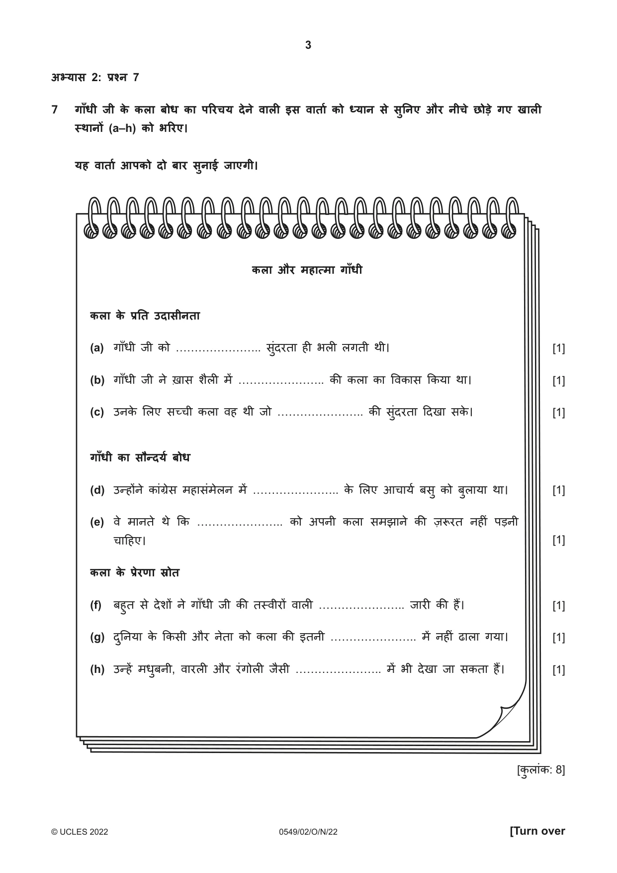 Cambridge IGCSE Hindi as a Second Language 0549 2022 Oct/Nov Paper 2 · Variant 0 question paper, page 3 of 8