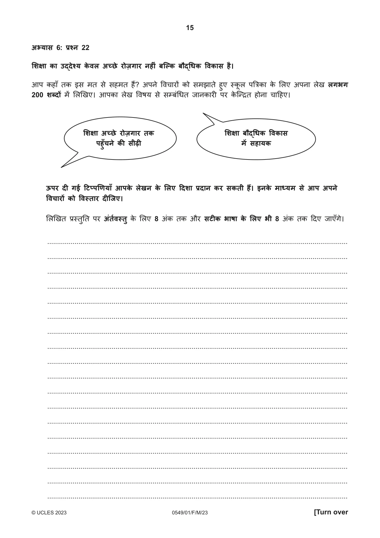 Cambridge IGCSE Hindi as a Second Language 0549 2023 Feb/March Paper 1 · Variant 0 question paper, page 15 of 16