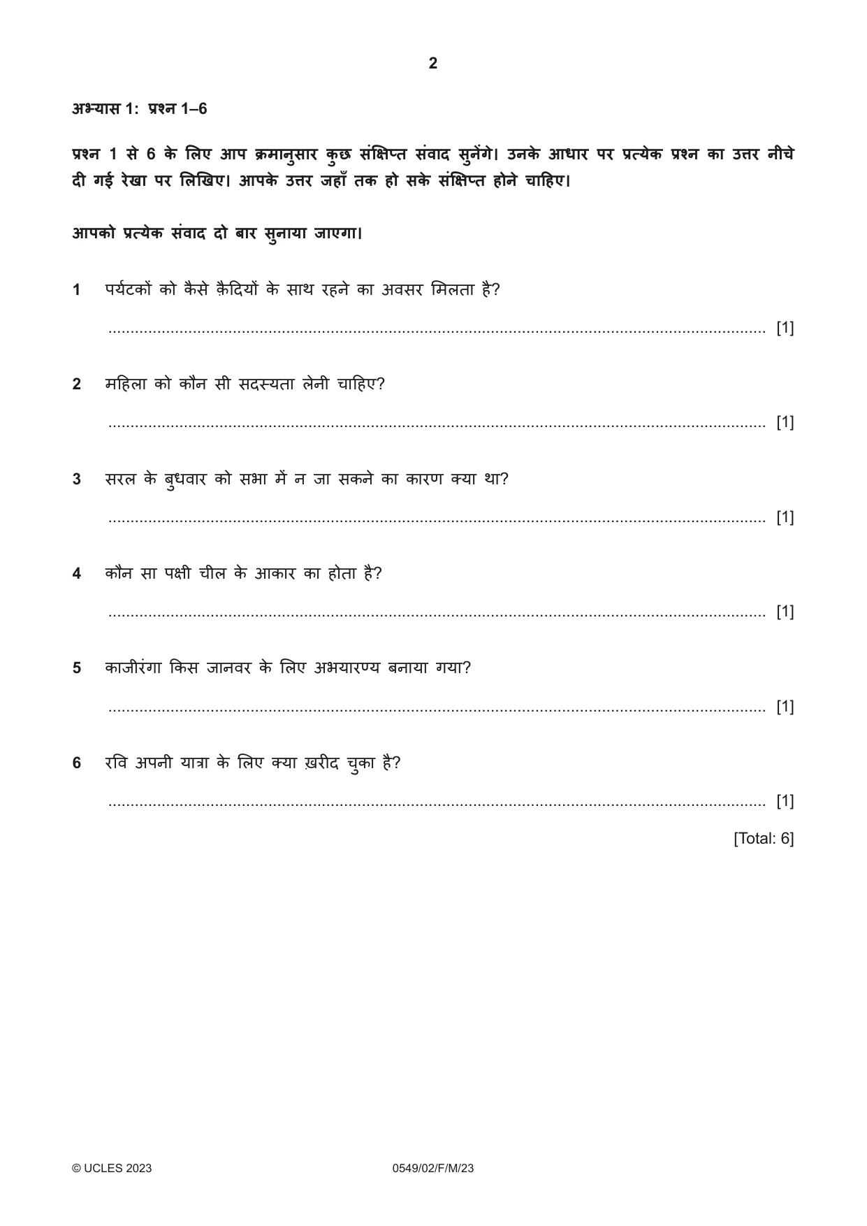 Cambridge IGCSE Hindi as a Second Language 0549 2023 Feb/March Paper 2 · Variant 0 question paper, page 2 of 8