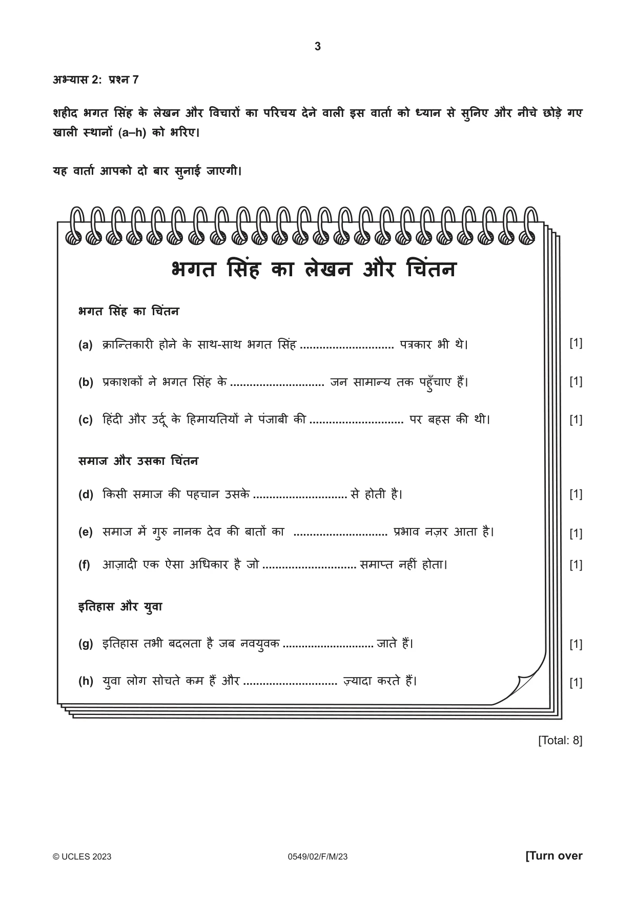 Cambridge IGCSE Hindi as a Second Language 0549 2023 Feb/March Paper 2 · Variant 0 question paper, page 3 of 8