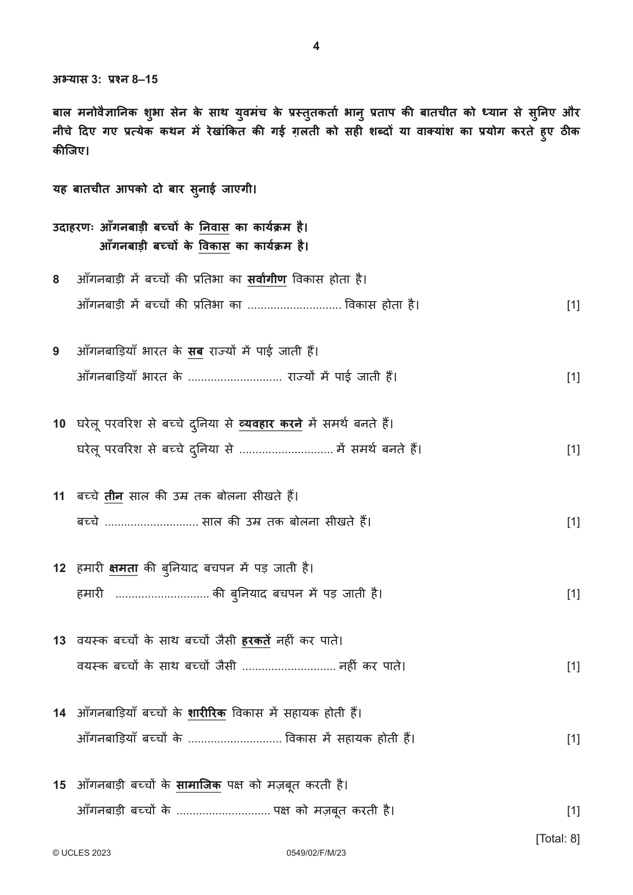 Cambridge IGCSE Hindi as a Second Language 0549 2023 Feb/March Paper 2 · Variant 0 question paper, page 4 of 8