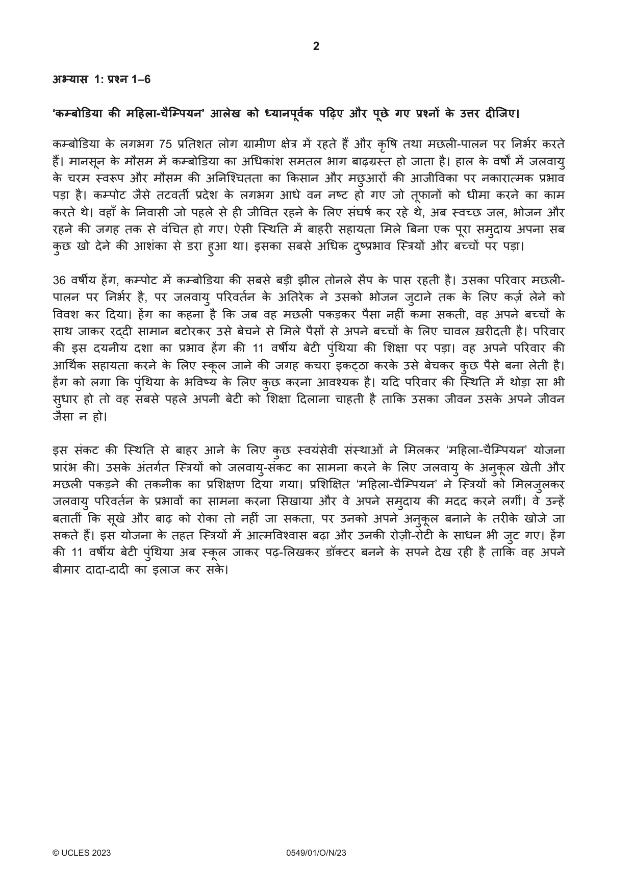 Cambridge IGCSE Hindi as a Second Language 0549 2023 Oct/Nov Paper 1 · Variant 0 question paper, page 2 of 16