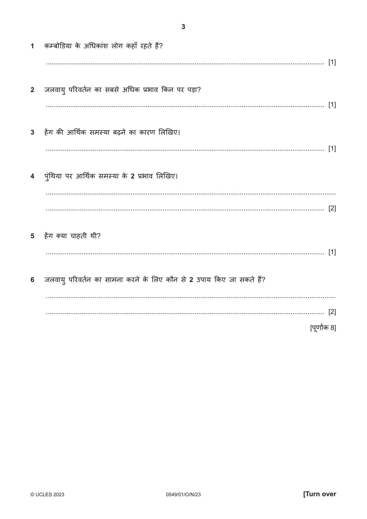 Cambridge IGCSE Hindi as a Second Language 0549 2023 Oct/Nov Paper 1 · Variant 0 question paper, page 3 of 16