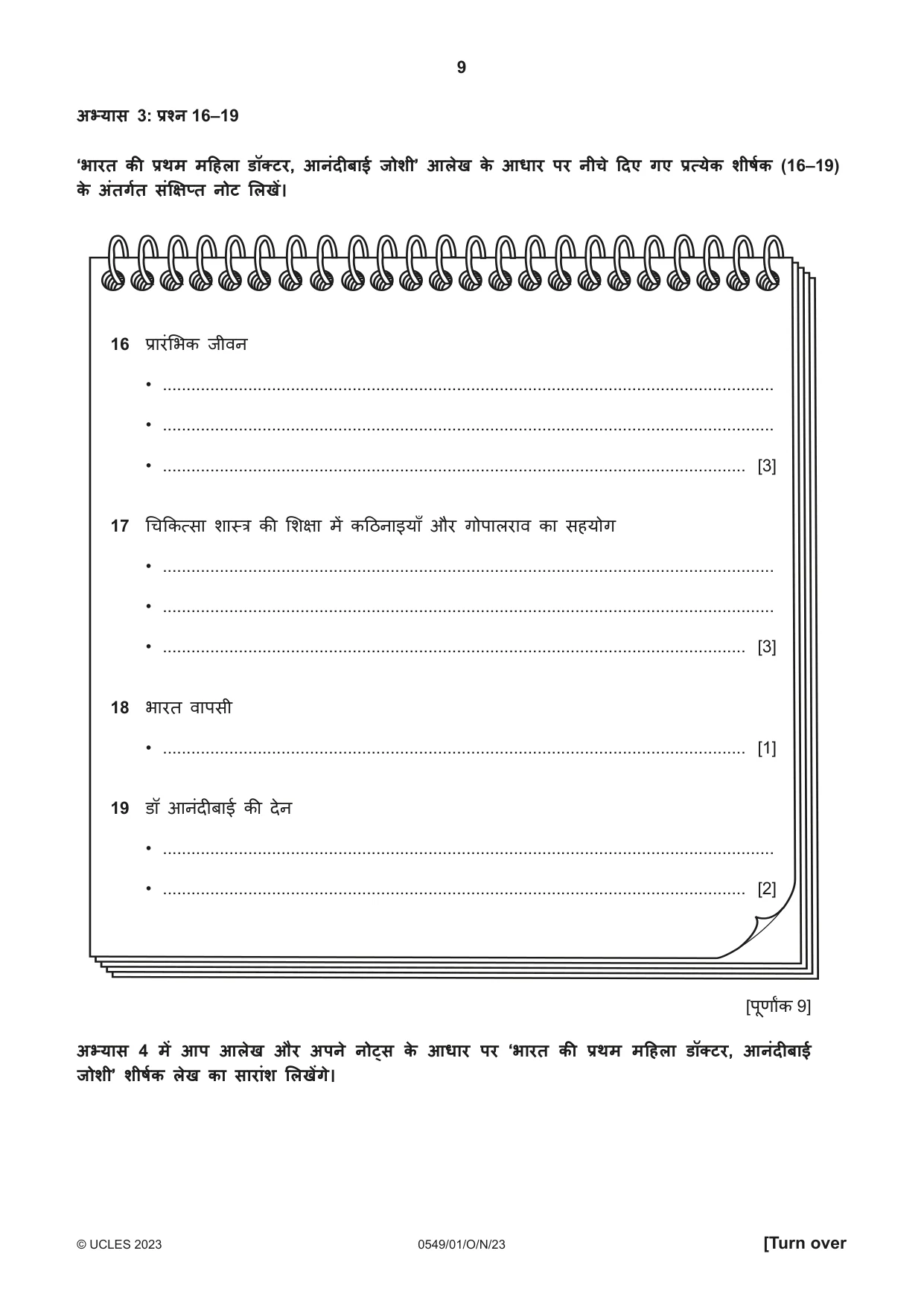 Cambridge IGCSE Hindi as a Second Language 0549 2023 Oct/Nov Paper 1 · Variant 0 question paper, page 9 of 16