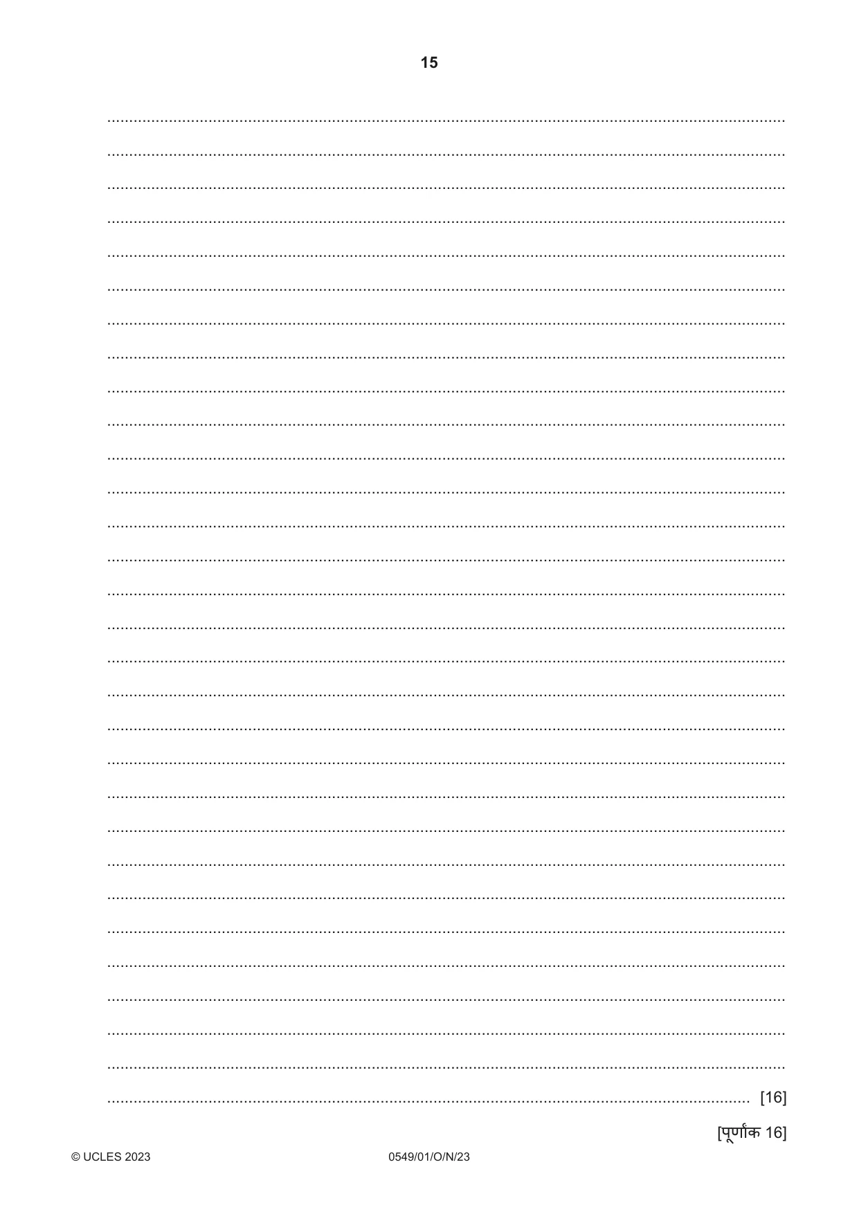Cambridge IGCSE Hindi as a Second Language 0549 2023 Oct/Nov Paper 1 · Variant 0 question paper, page 15 of 16