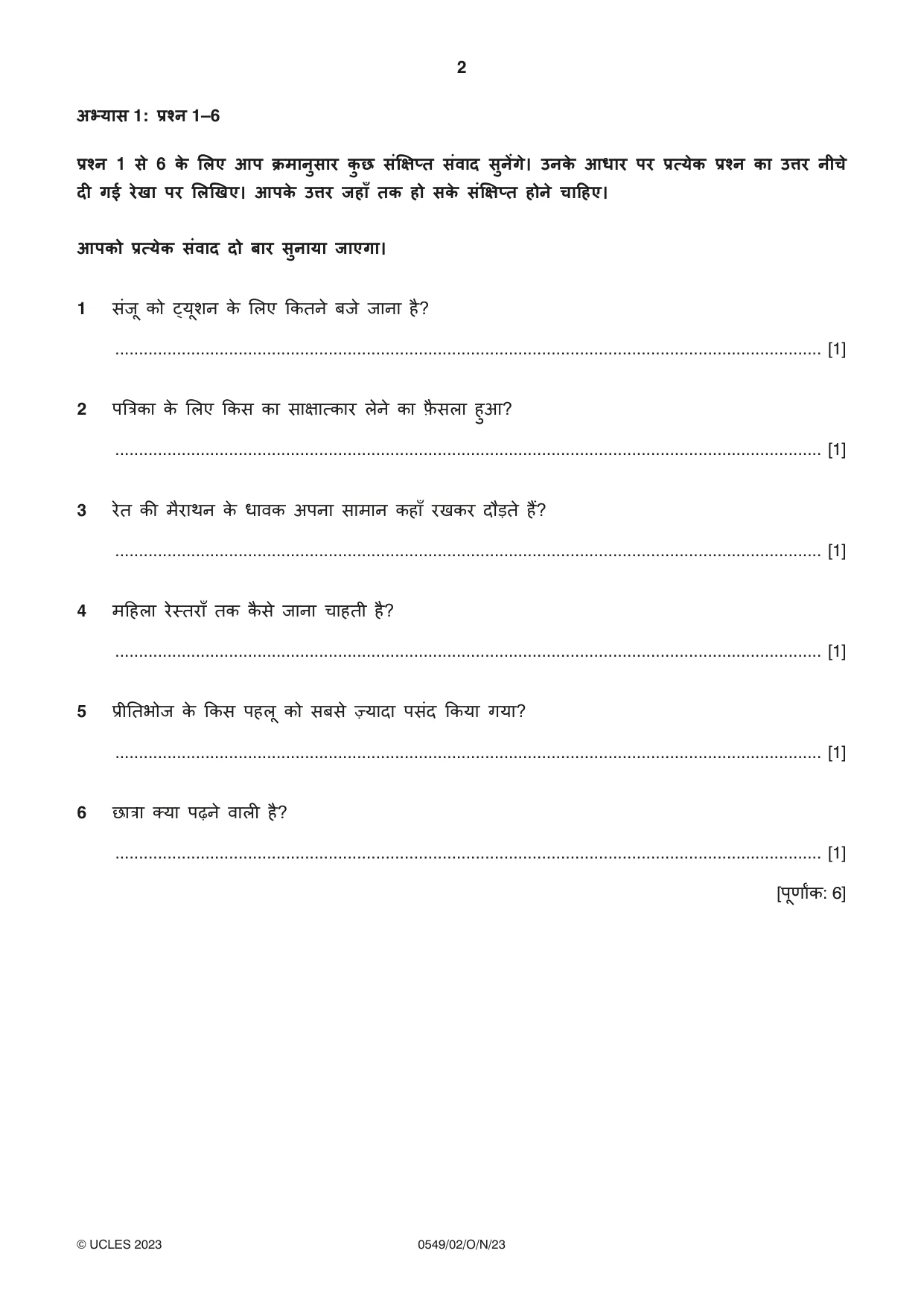 Cambridge IGCSE Hindi as a Second Language 0549 2023 Oct/Nov Paper 2 · Variant 0 question paper, page 2 of 8
