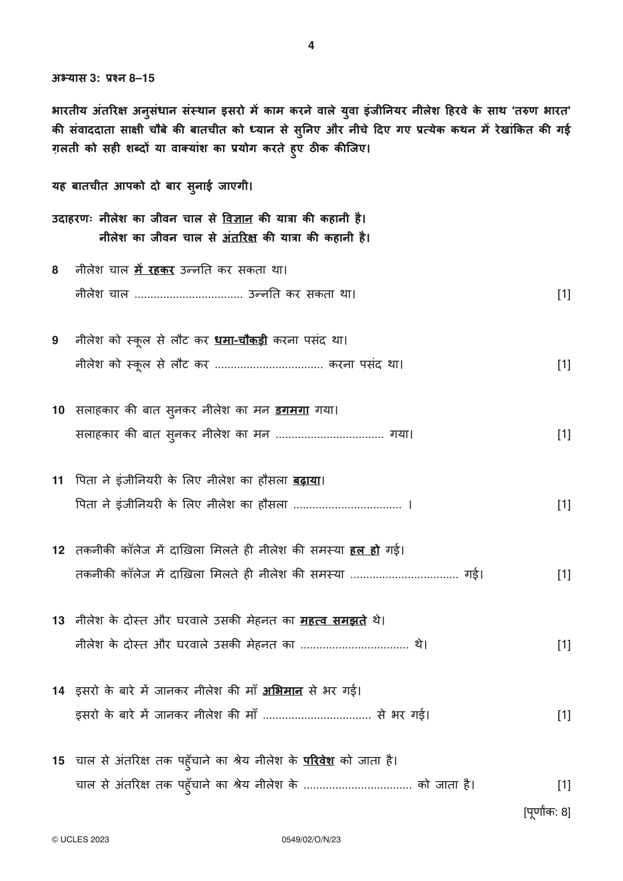 Cambridge IGCSE Hindi as a Second Language 0549 2023 Oct/Nov Paper 2 · Variant 0 question paper, page 4 of 8