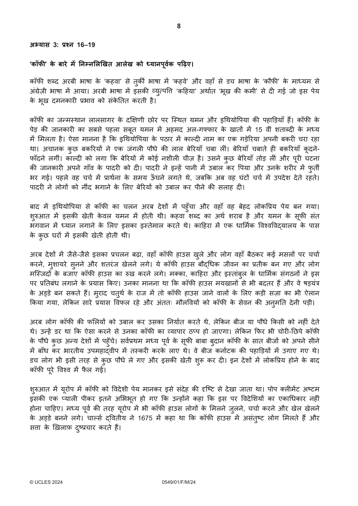 Cambridge IGCSE Hindi as a Second Language 0549 2024 Feb/March Paper 1 · Variant 0 question paper, page 8 of 16