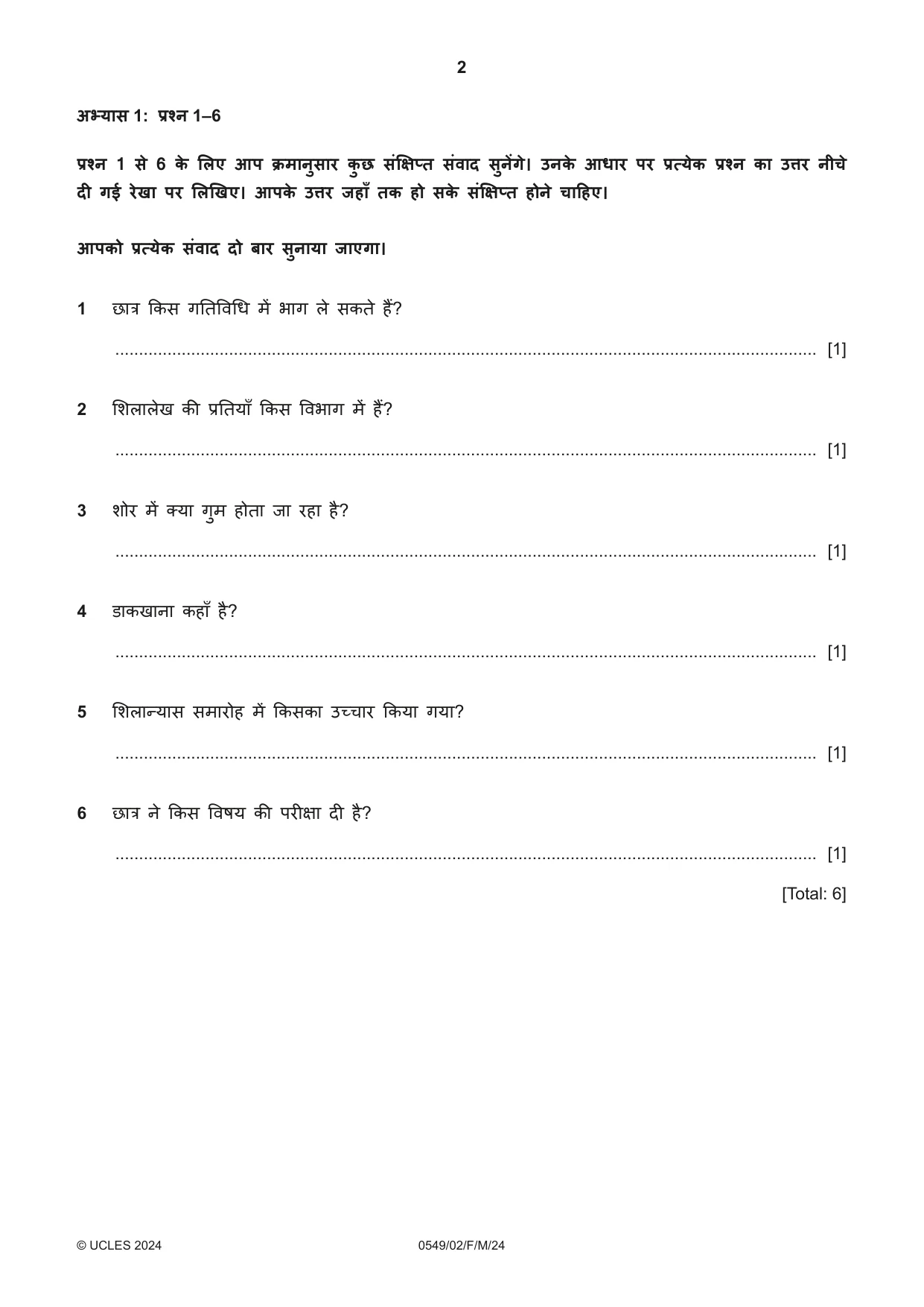 Cambridge IGCSE Hindi as a Second Language 0549 2024 Feb/March Paper 2 · Variant 0 question paper, page 2 of 8