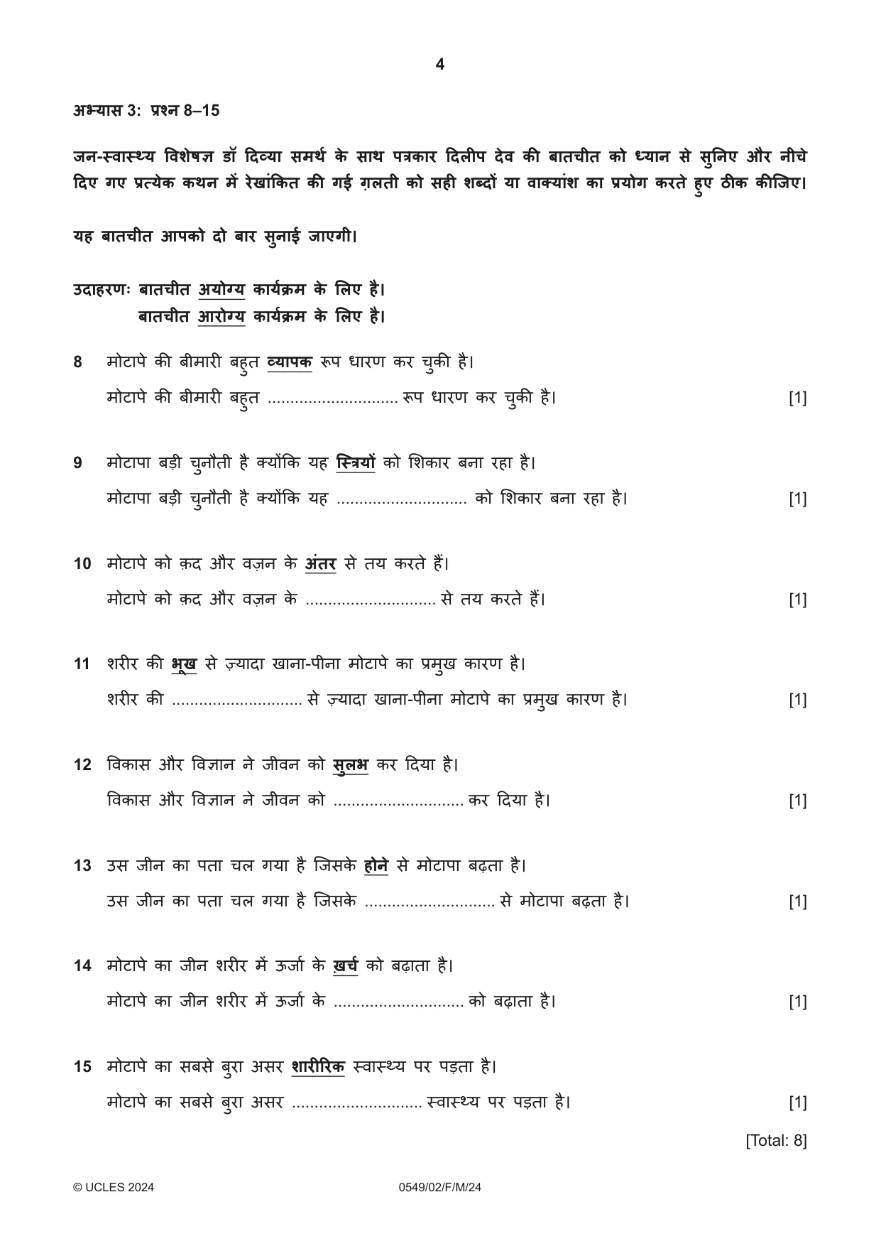 Cambridge IGCSE Hindi as a Second Language 0549 2024 Feb/March Paper 2 · Variant 0 question paper, page 4 of 8