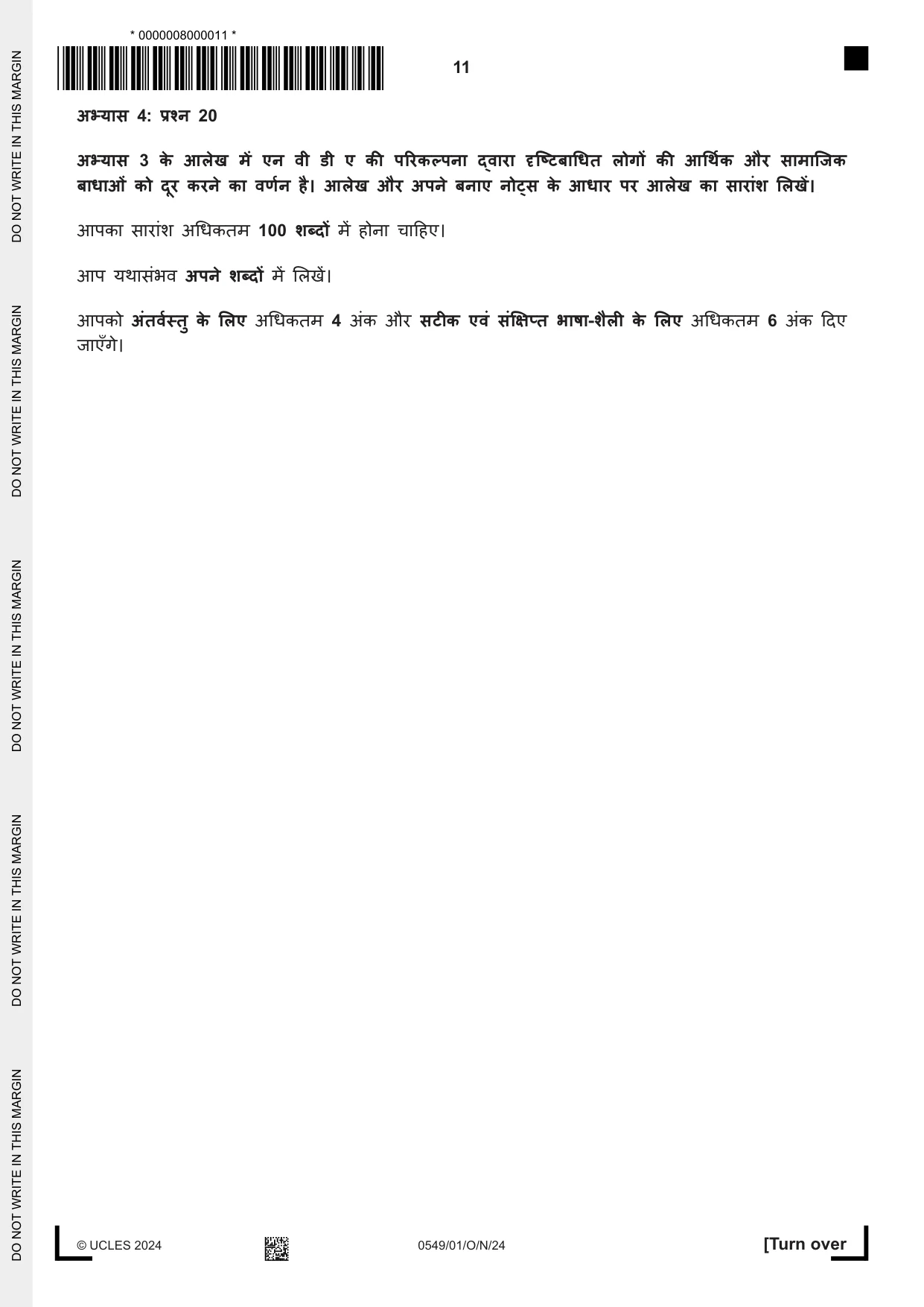 Cambridge IGCSE Hindi as a Second Language 0549 2024 Oct/Nov Paper 1 · Variant 0 question paper, page 11 of 16