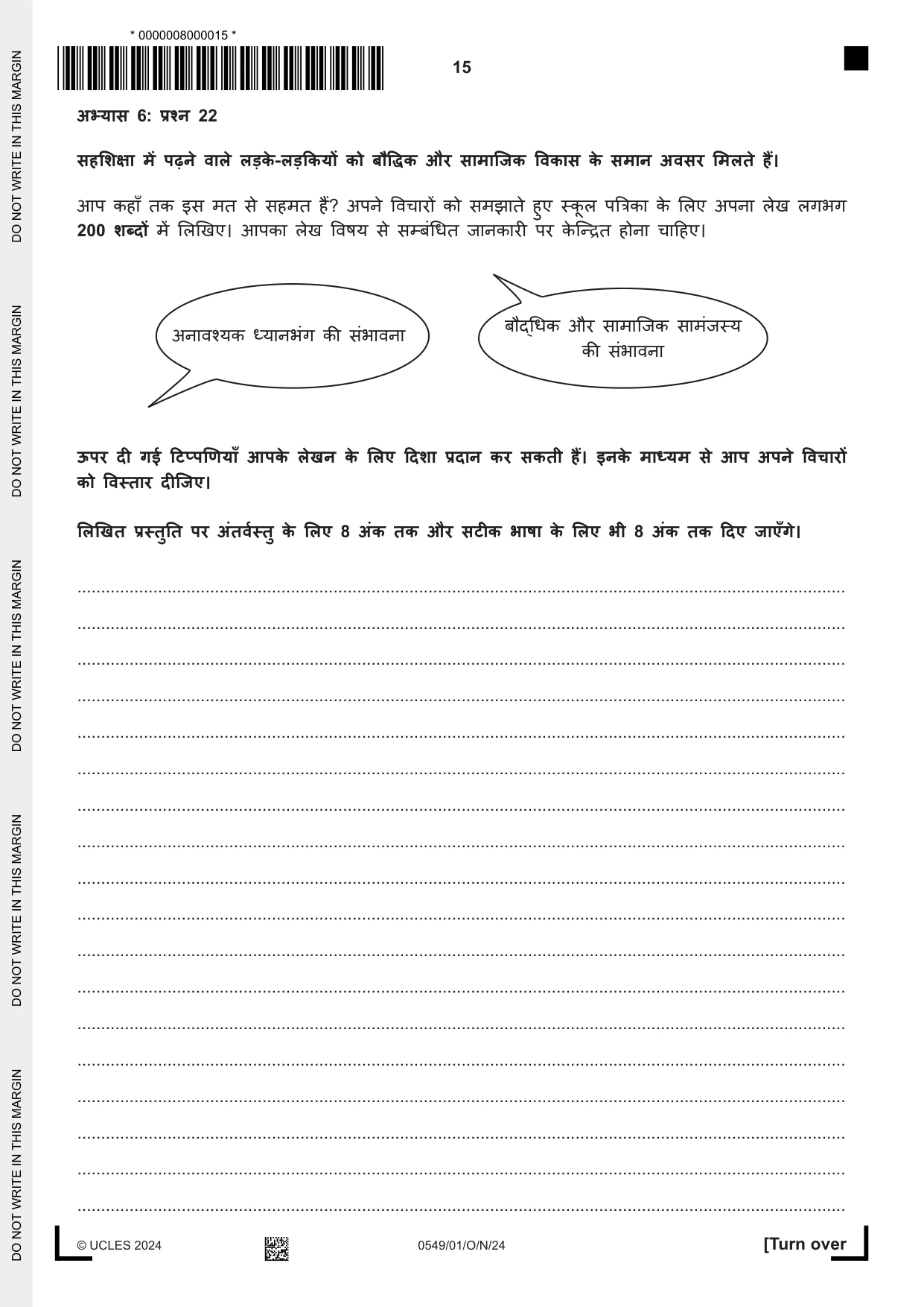 Cambridge IGCSE Hindi as a Second Language 0549 2024 Oct/Nov Paper 1 · Variant 0 question paper, page 15 of 16