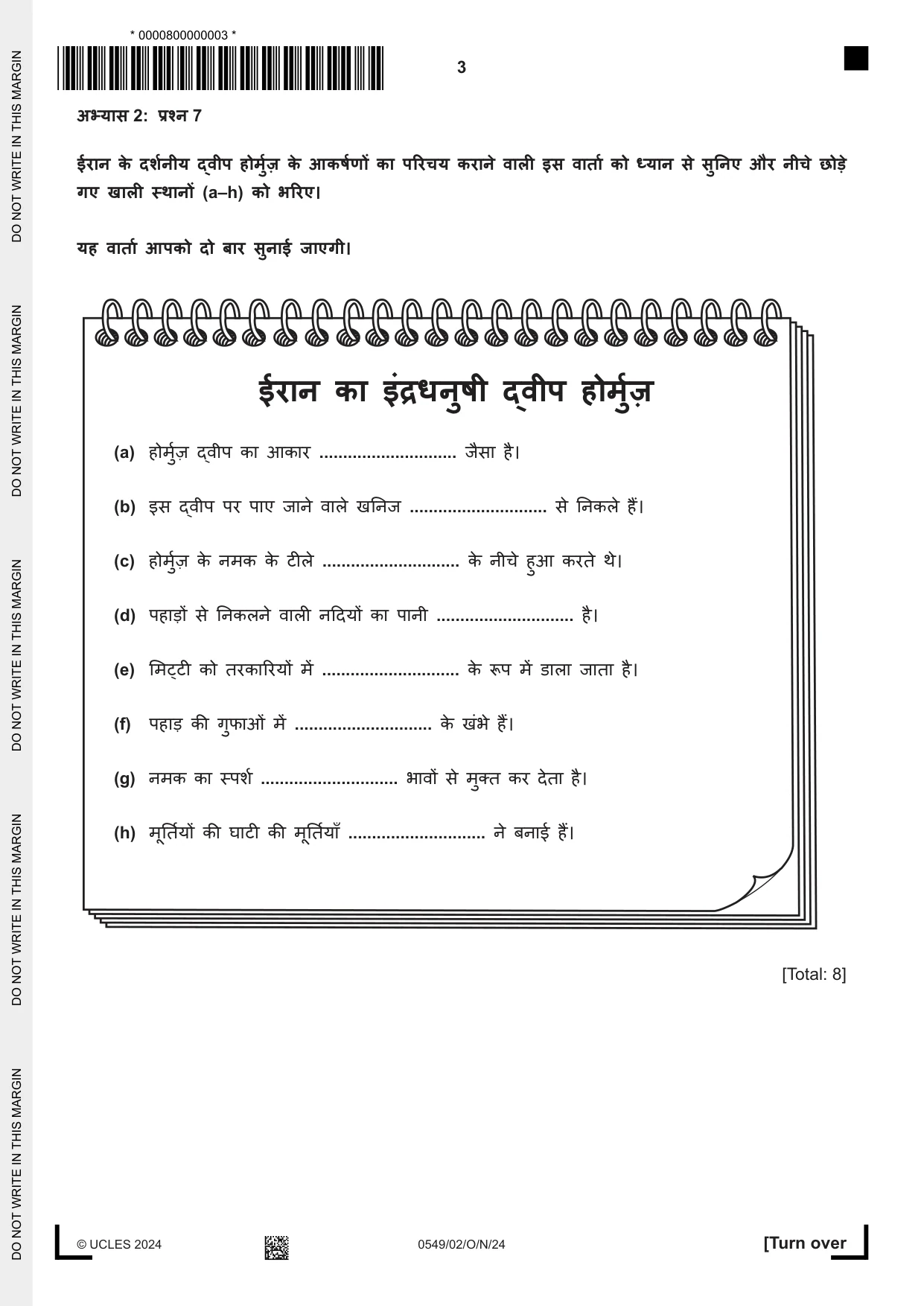 Cambridge IGCSE Hindi as a Second Language 0549 2024 Oct/Nov Paper 2 · Variant 0 question paper, page 3 of 8