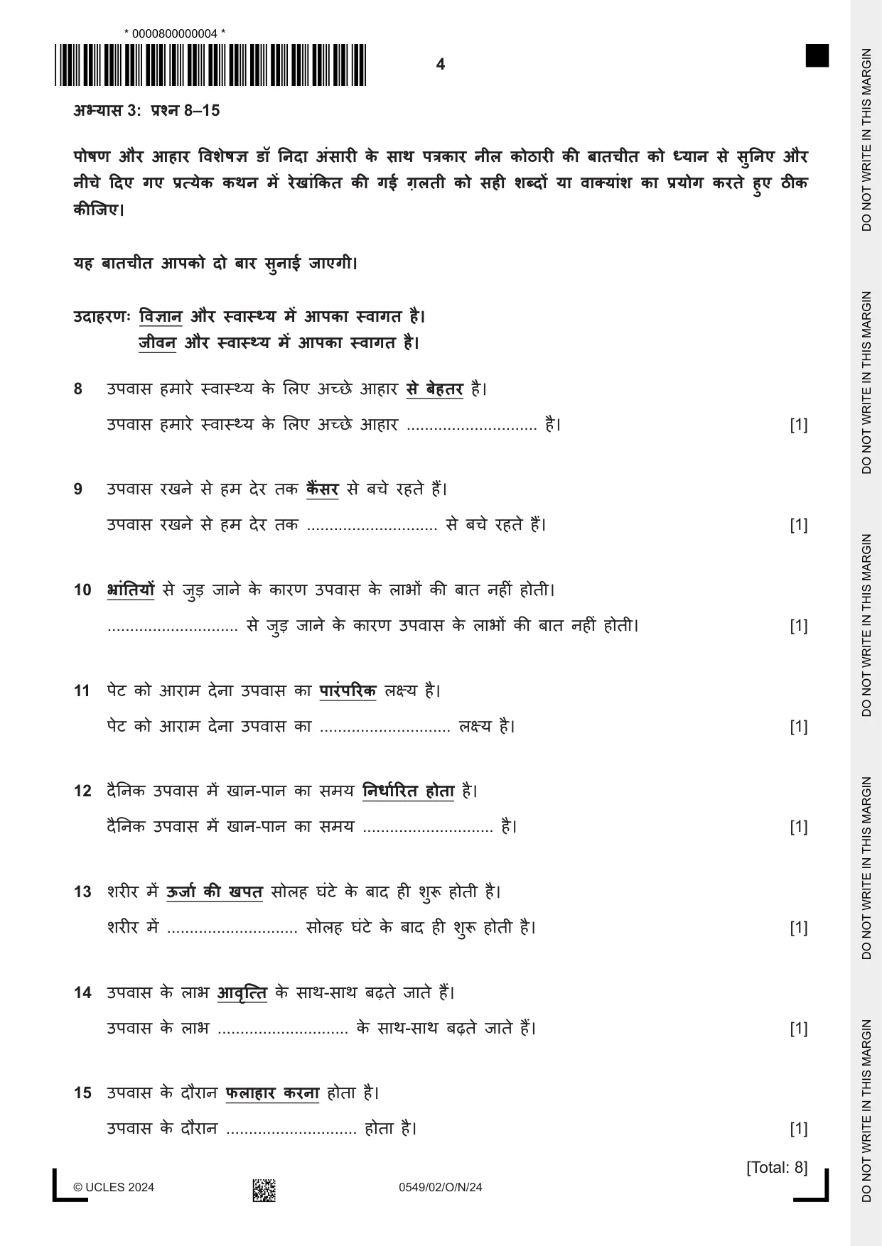 Cambridge IGCSE Hindi as a Second Language 0549 2024 Oct/Nov Paper 2 · Variant 0 question paper, page 4 of 8