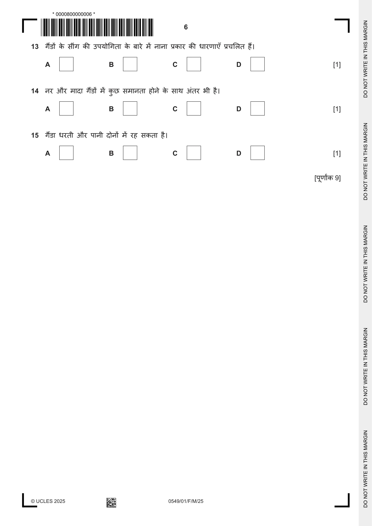 Cambridge IGCSE Hindi as a Second Language 0549 2025 Feb/March Paper 1 · Variant 0 question paper, page 6 of 16