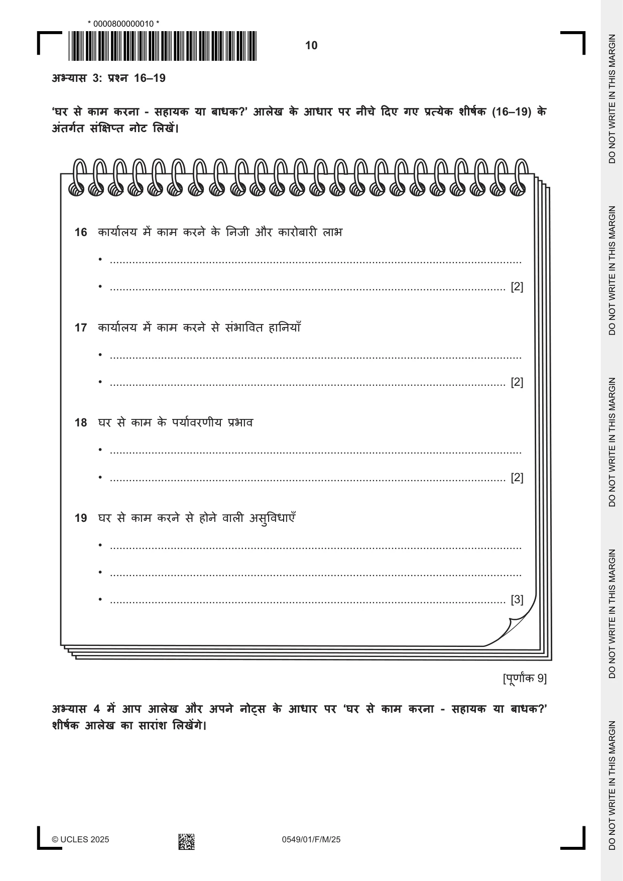 Cambridge IGCSE Hindi as a Second Language 0549 2025 Feb/March Paper 1 · Variant 0 question paper, page 10 of 16