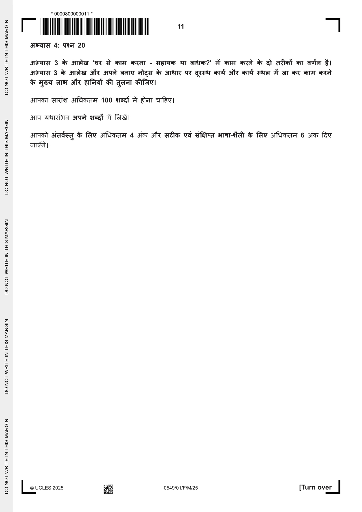 Cambridge IGCSE Hindi as a Second Language 0549 2025 Feb/March Paper 1 · Variant 0 question paper, page 11 of 16