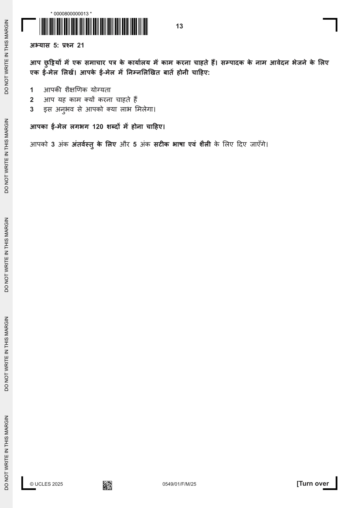 Cambridge IGCSE Hindi as a Second Language 0549 2025 Feb/March Paper 1 · Variant 0 question paper, page 13 of 16