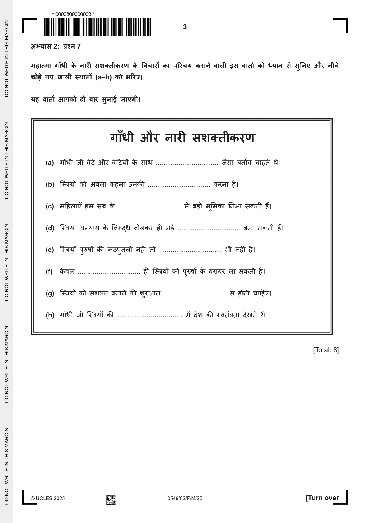 Cambridge IGCSE Hindi as a Second Language 0549 2025 Feb/March Paper 2 · Variant 0 question paper, page 3 of 8