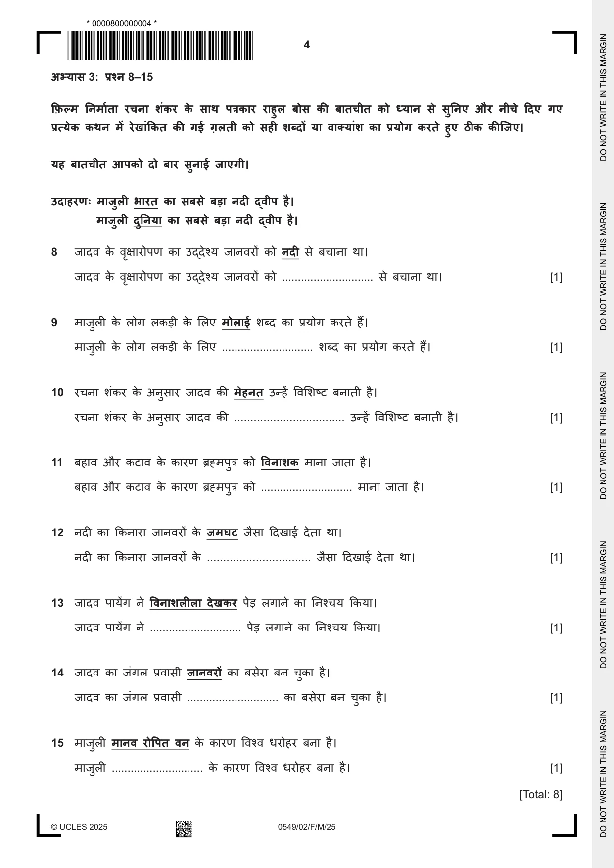 Cambridge IGCSE Hindi as a Second Language 0549 2025 Feb/March Paper 2 · Variant 0 question paper, page 4 of 8