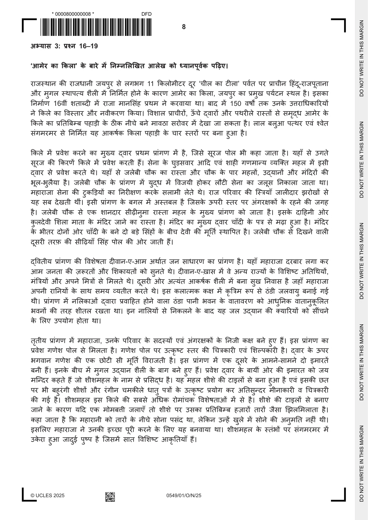 Cambridge IGCSE Hindi as a Second Language 0549 2025 Oct/Nov Paper 1 · Variant 0 question paper, page 8 of 20