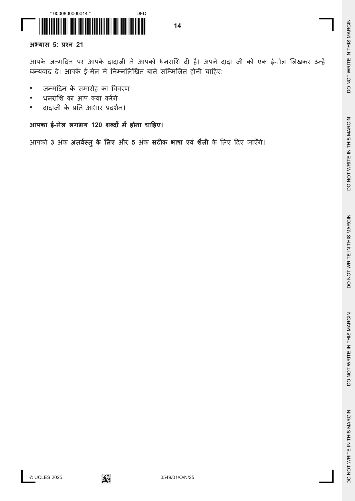 Cambridge IGCSE Hindi as a Second Language 0549 2025 Oct/Nov Paper 1 · Variant 0 question paper, page 14 of 20