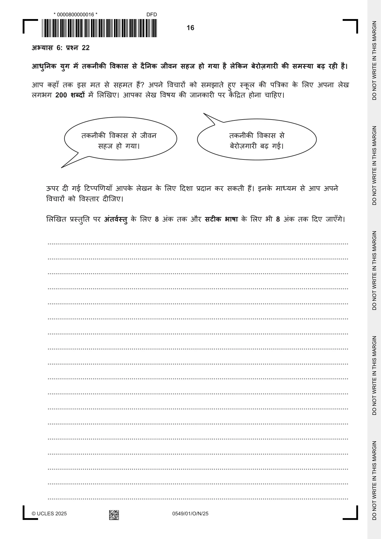 Cambridge IGCSE Hindi as a Second Language 0549 2025 Oct/Nov Paper 1 · Variant 0 question paper, page 16 of 20