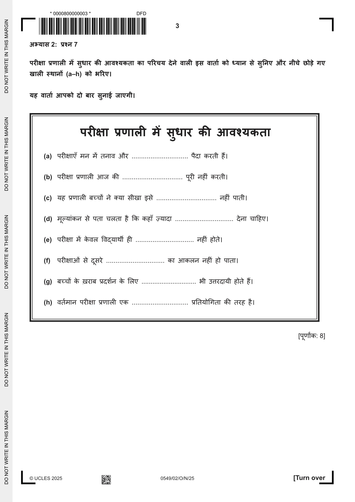 Cambridge IGCSE Hindi as a Second Language 0549 2025 Oct/Nov Paper 2 · Variant 0 question paper, page 3 of 8
